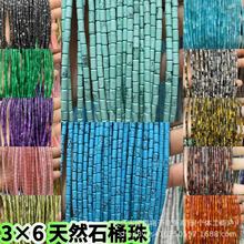3&times;6mm�A����Ȼ��ʯ�۾��Ͼ����ˮ��DIY�Ʒ����羳ֱ�����u