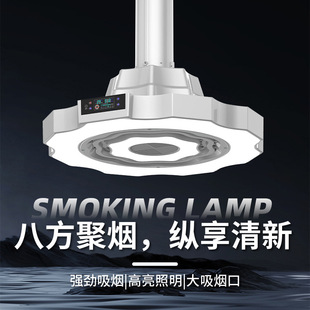 Mahjong machine smoking lamp chess and card room lifting small chandelier air purifier teahouse fashion ingenuity fresh air smoke exhaust lamp