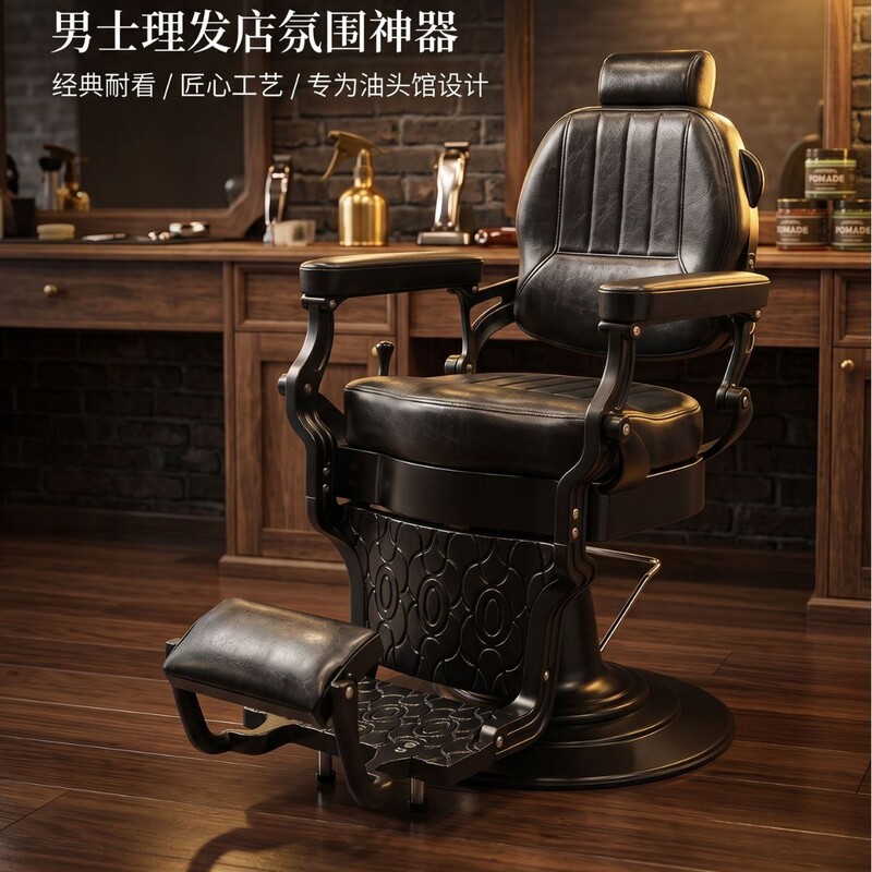 Cross-Border High-End Salon Barber Chair for Haircuts and Shaves, Vintage Barber Chair for Hair Salons, Specialized for Hairdressing Shops, with Adjustable Height and Rotation Cross-Border High-End Salon Barber Chair for Haircuts and Shaves, Vintage Barber Chair for Hair Salons, Specialized for Hairdressing Shops, with Adjustable Height and Rotation