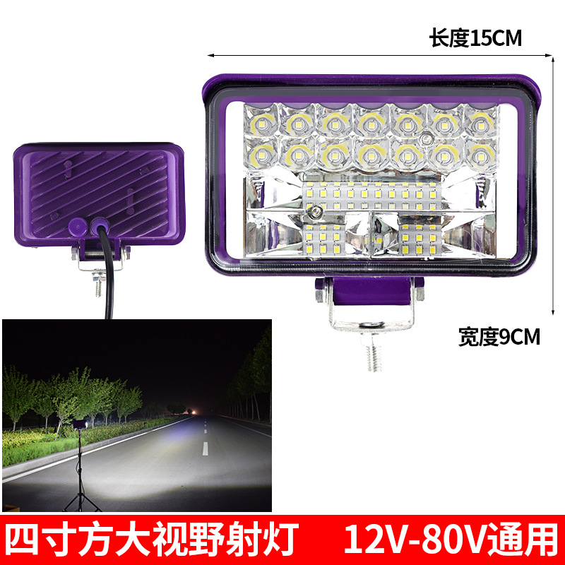 Qìchē – Ön faralar 24V Car Super - 4-inch-square-large-view-purple-shell-12-80v-universal
