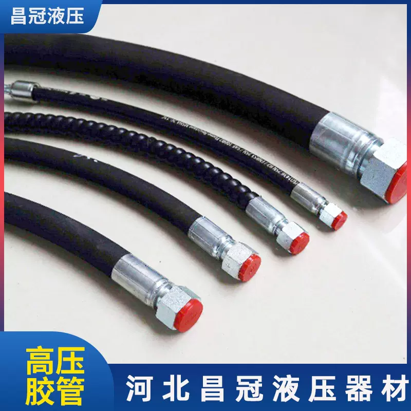 矿用胶管厂 高压胶管矿用工程机械液钢编液压油管总成液压橡胶管