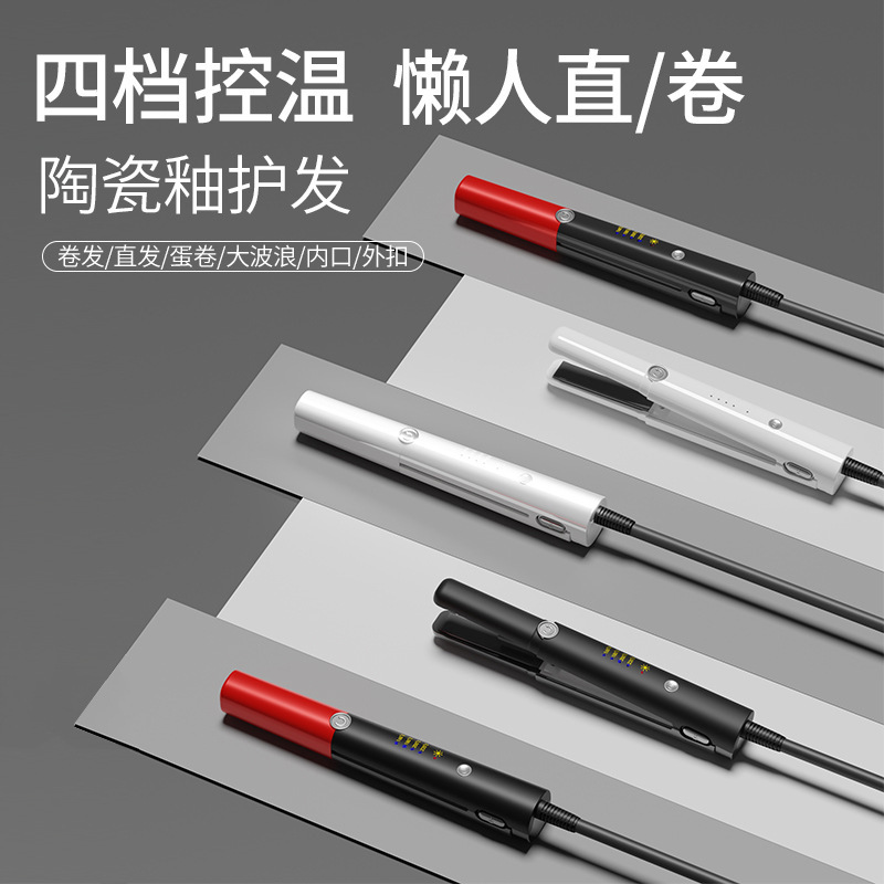 电夹板直发卷发两用不伤发直发器卷发棒弧形夹玉米烫发神器直板夹|undefined