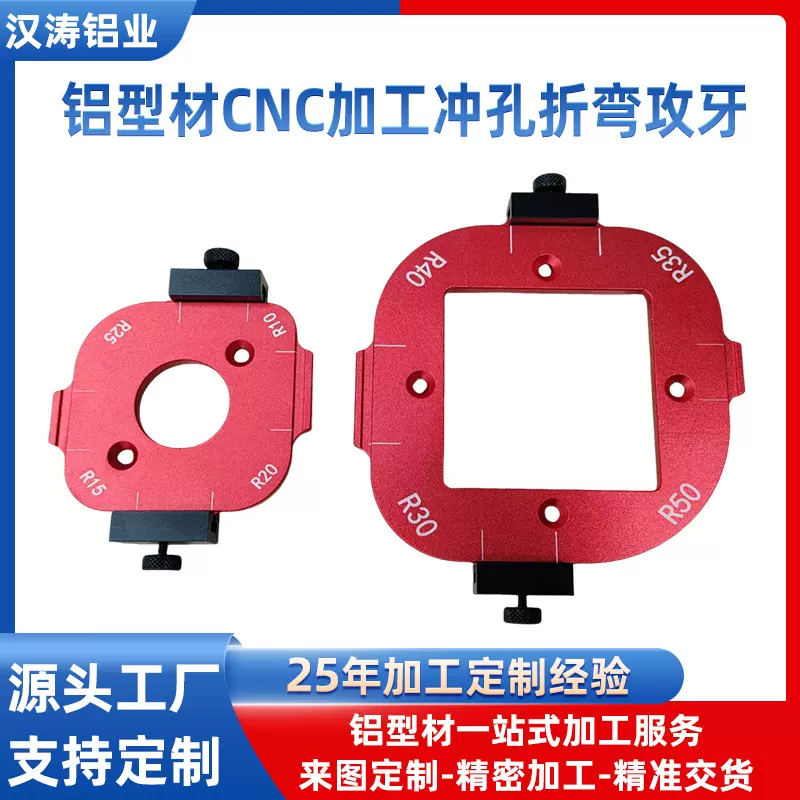 铝型材开模定制铝合金外壳CNC加工冲压定做 铝型材挤压加工定制