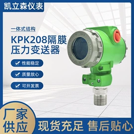 压力变送器;流量计;压力控制器