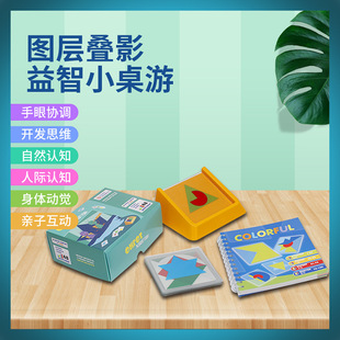Variety of Graphic Overlay Blocks Kidsren's Educational Logical Reasoning Puzzle Puzzle Family Interactive Board Game Toy