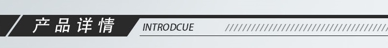 产品介绍.jpg