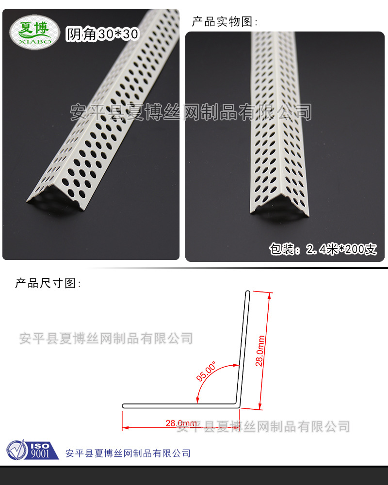 墙角阴角线   3cm阴阳角线 2cm阴阳角条防撞塑料护角