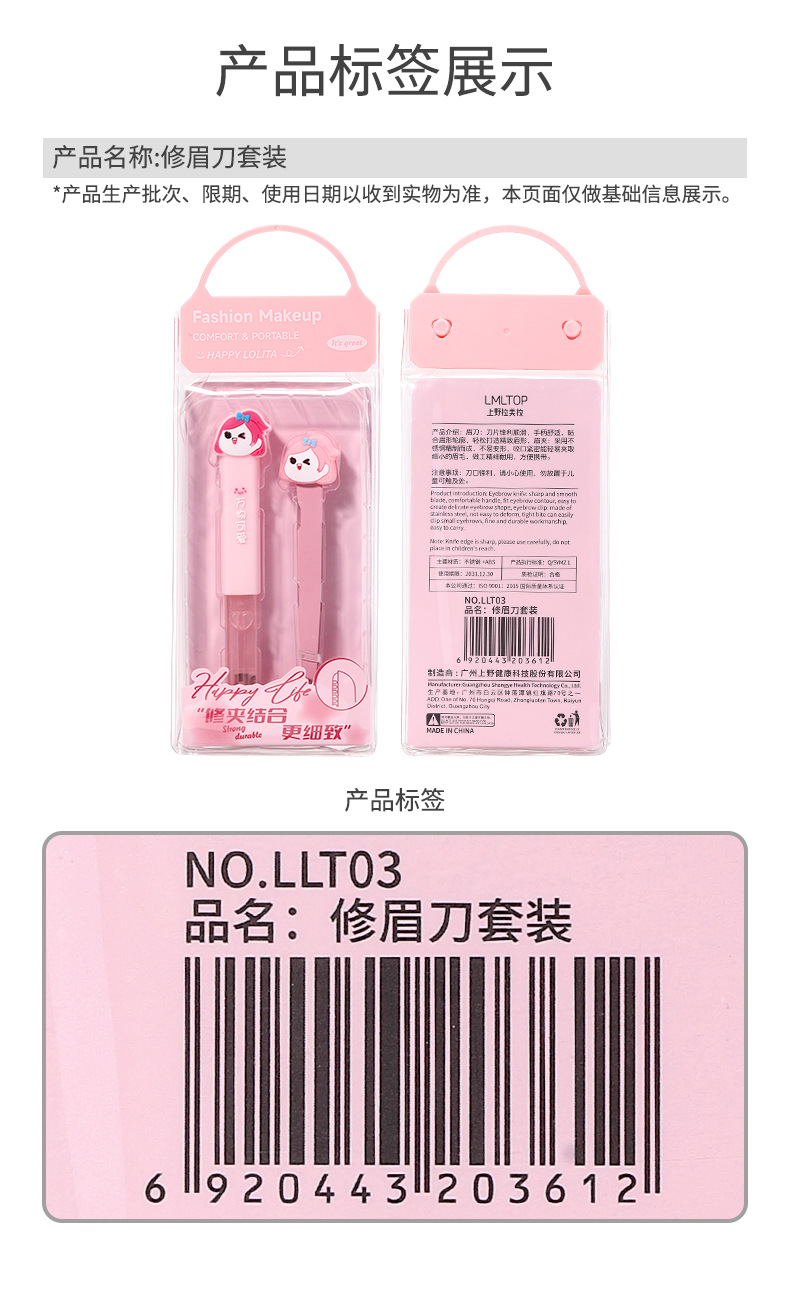 LMLTOP Eyebrow Trimmer and Eyebrow Clipper Set for Beginners - Storage Style Eyebrow Trimmer and Eyebrow Clipper LLT03 undefined