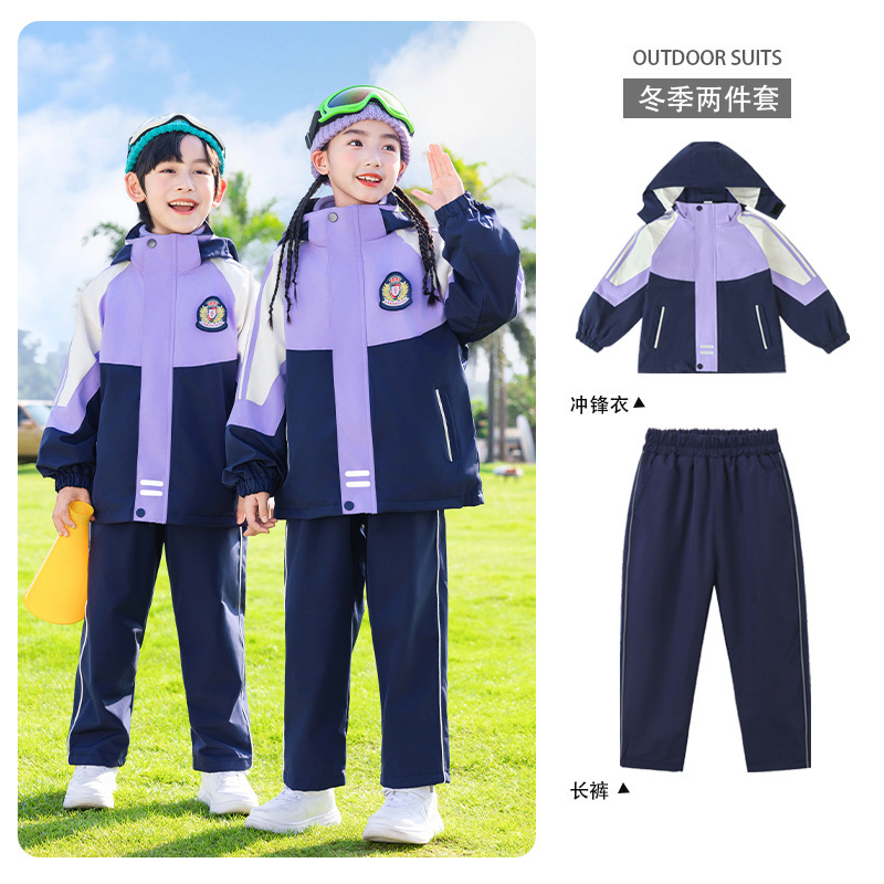 小学生校服春秋款幼儿园运动服三件套园服儿童班服套装紫色冲锋衣|undefined