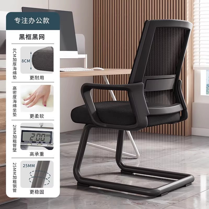 Silla de oficina con arco, silla de computadora para el hogar, silla de respaldo, silla de oficina para reuniones, silla de oficina cómoda para el aprendizaje sedentario