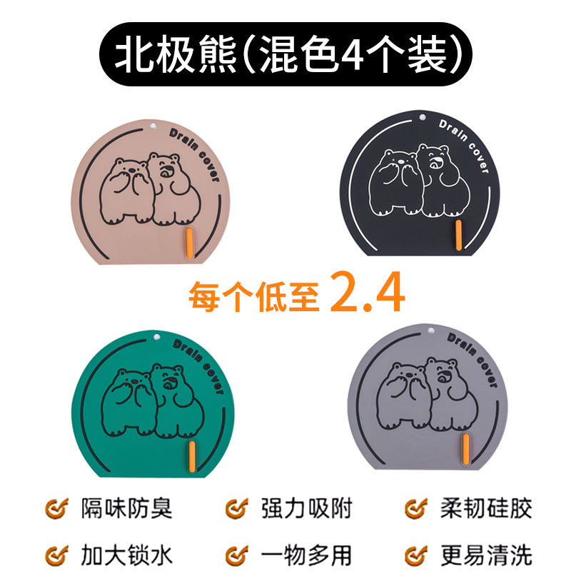 핫 추천❤혼합 색상-북극곰 4 팩 [물 잠금 흡착 증가]]