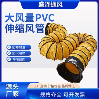 源头工厂伸缩风管车间设备除尘排烟可弯曲耐磨柔性通风软管多规格