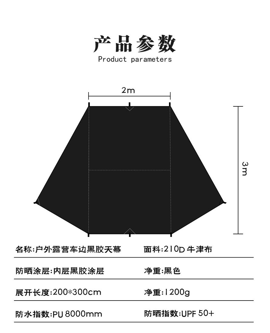 车边帐篷_02.jpg