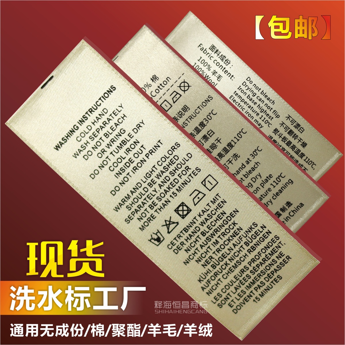 2022 释海 金色洗水标1
