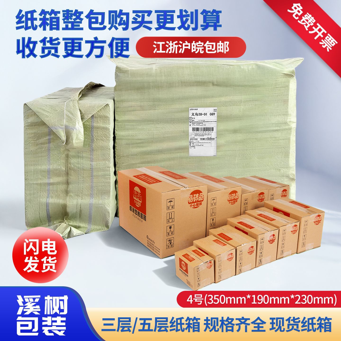 特硬4号纸箱批发 包装纸箱打包小箱子纸盒包装盒箱纸板箱快递盒子