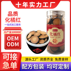 Guocuntanghuajuhong 大量卸売スライス化州オレンジレッド胎児オレンジ紅茶ソースメーカー卸売は発送できます