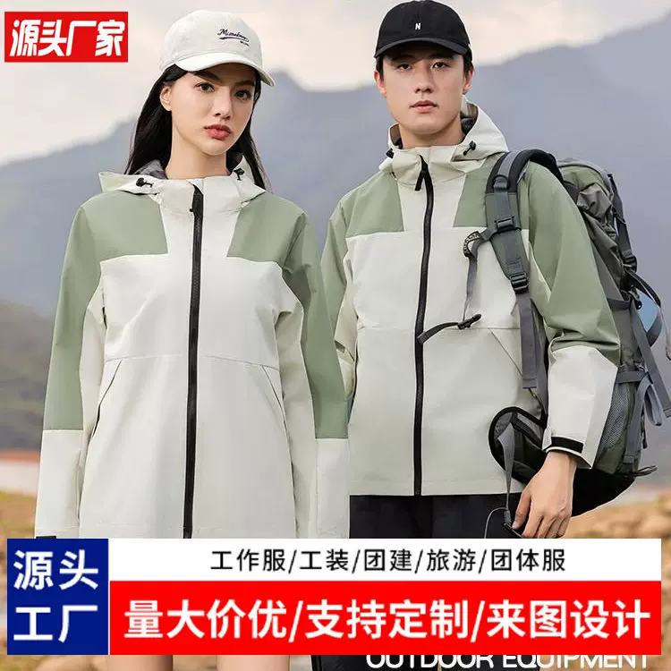 冲锋衣定制印字秋冬外套长袖广告衫风衣刺绣防风工作服定做印logo