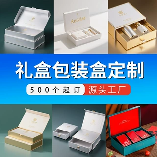 定制彩盒飞机盒天地盖翻盖盒礼品盒等定做包装翻版礼盒特种纸纸盒