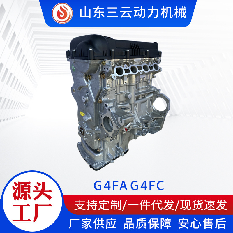 G4Fc Engine Convex Machine Yuedong Furidi I30 Soul K2 Sonata Rina G4Fa G4Fc