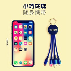 ギフトキーホルダーデータケーブル Apple Android Type-c 携帯電話充電ケーブルに適したスリーインワン充電ケーブル