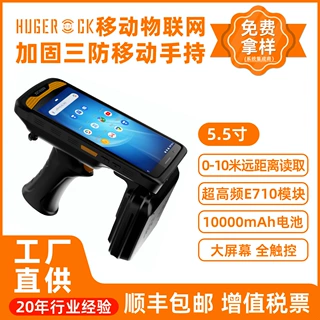 R36U库存盘点条码扫描工厂车间生产物料跟踪采集PDA工业手持终端