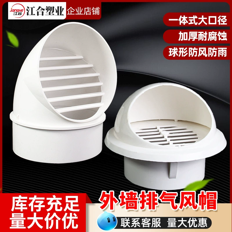 Вентиляционные колпачки из ПВХ-цельный вентиляционные отверстия 110 вытяжки 160 наружные вентиляционные отверстия вытяжных вытяжных вытяжных вытяжек дождевики крышки пластик