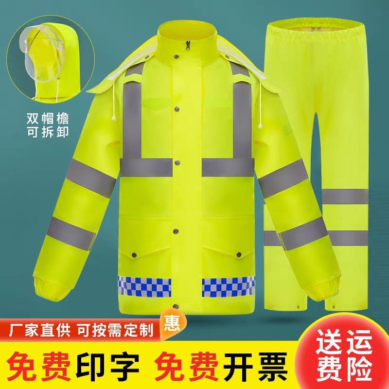 Traffic reflective duty clothing raincoat rain pants suit men and women anti-rainstorm whole body outdoor sanitation road greening project Traffic reflective duty clothing raincoat rain pants suit men and women anti-rainstorm whole body outdoor sanitation road greening project