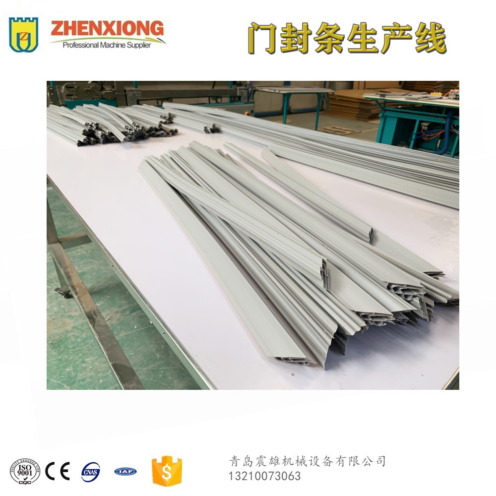 门封条生产线 冰柜门封条设备 展示柜封条设备 密封条厂家QDZX