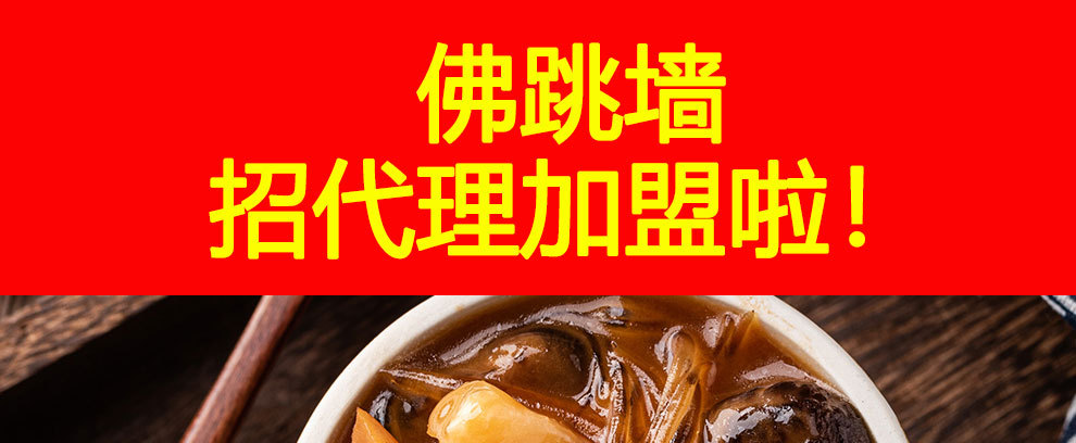 代理加盟海报_01