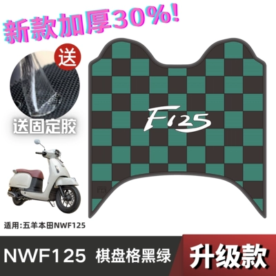 Suitable for Honda F125 – Mühərrik qəbul borusu - checkerboard-nwf125-black-and-green