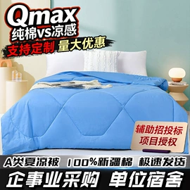 三件套;四件套;夏凉被