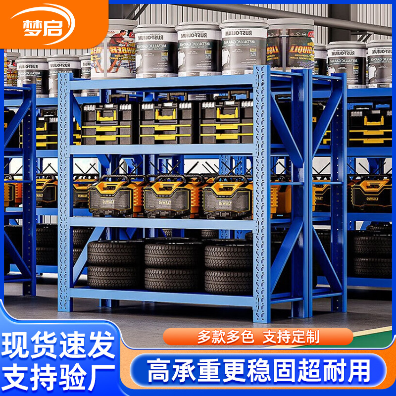 仓储货架可调节重型工业仓库货物架钢制可移动多层加厚仓库货架子