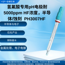 ����ጣ��pH늘O�� HF��Ȱ댧 5000ppm �w�g�� PH3007HF