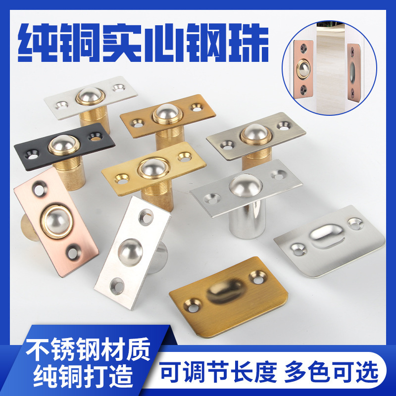 Stainless Steel Copper Door Touch Beads Black Thickened Adjustable Spring KTV Box Door Simple Invisible Door Lock Buckle