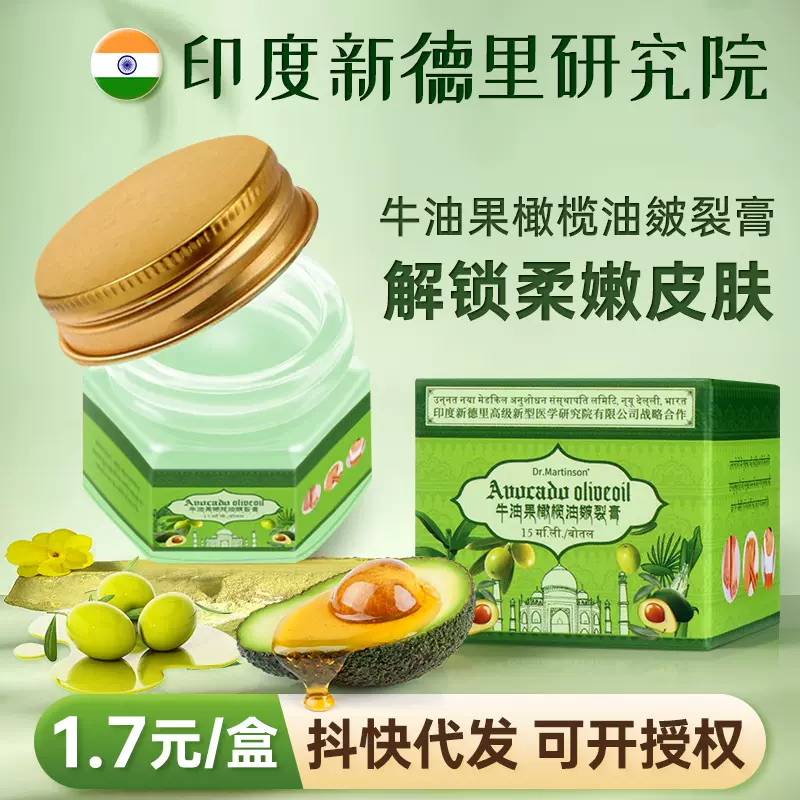 牛油果橄榄油皴裂冻疮膏 批发护手霜护足霜防干裂手足护理皲裂膏