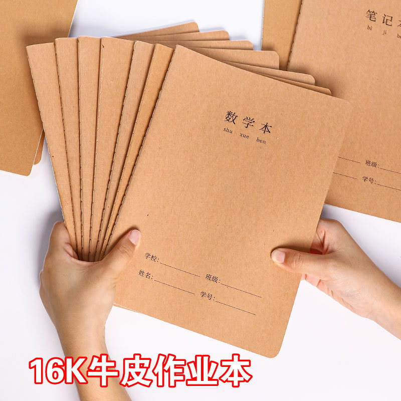 16K Leather-Bound Exercise Book, A5 Student Error Correction Notebook, 400-Grid Lined Writing Practice Book, Chinese and English Notebooks