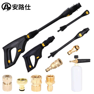 Suitable for Morgana Ibolek High Pressure Washer Water Gun Car Wash Steel Wire Pipe Fittings Foam Pot