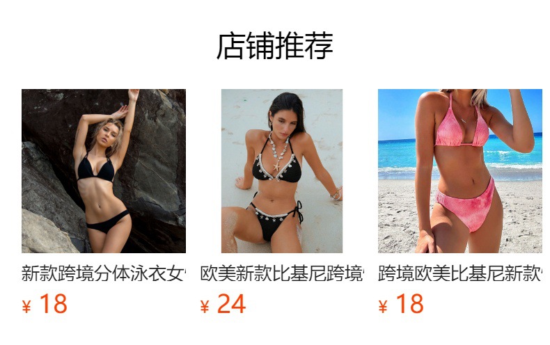 预览状态下无法点击,发布后,可点击跳转到对应的商品页面