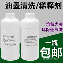 �z�Wӡˢ��īϡጄ�����ˮϴ�Wˮ�zӡ�͚�ζ�_��ˮ�W��͸��