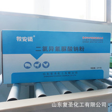 代加工二氯异氰尿酸钠养殖场消毒粉 喷泉景观池灭藻除青苔消毒药