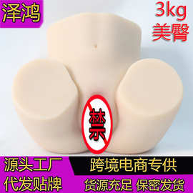泽鸿新款皮纹美臀阴臀倒膜模大屁股真实阴道自慰名器非充气娃娃