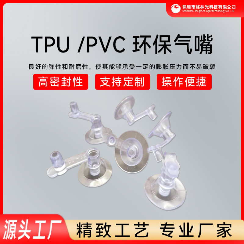 厂家直销游泳圈气嘴 PVC小小安排气阀 塑胶充气嘴 玩具气嘴 翻盖