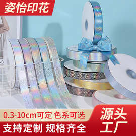 2.5cm宽爆款素面银丝带手工蝴蝶结diy绸缎礼品礼盒织带吧唧托丝带