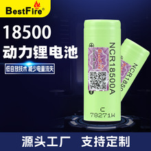 Bestfire NCR 18500 A 2040mAh 3.7V aaƷ늳