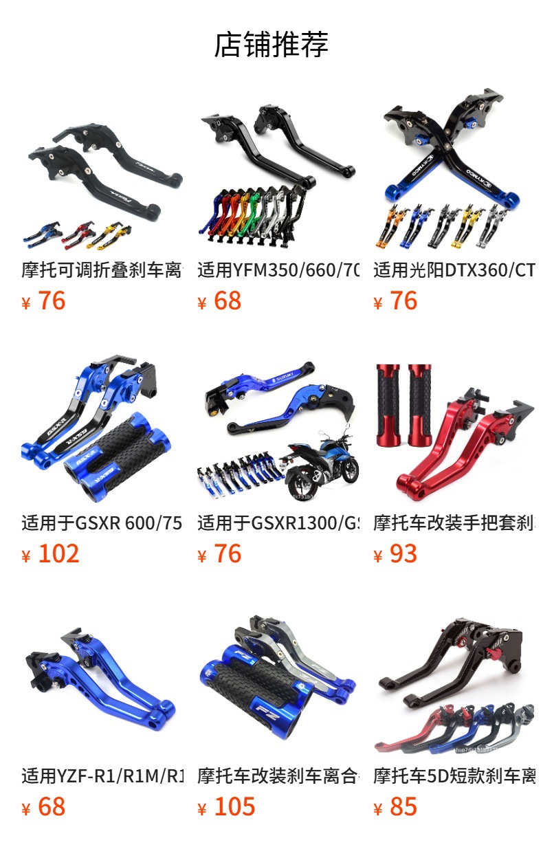 Motorcycle Retractable Lever Brake Clutch Horn Handle Lever Cb150R/F/X/Cb190X/Cb190F
