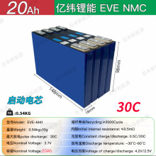 ȫ�|��19.5Ah��Ԫ�߱�����܇���������о3.7V����w늄�܇NMC