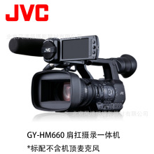 JVC 杰伟士  GY-HM660  摄录一体机 肩扛式 直播摄像机 三片CMOS