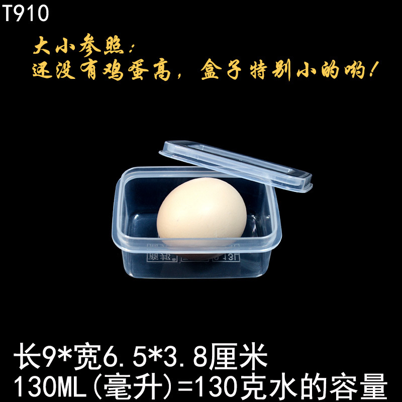 T910平盖保鲜盒塑料盒迷你小号参照大小鸡蛋.jpg