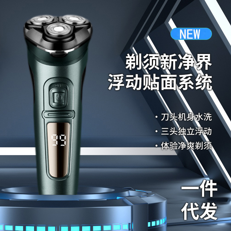 Cross-border new digital display razor men's portable razor Type-C fast-charging travel home waterproof beard knife