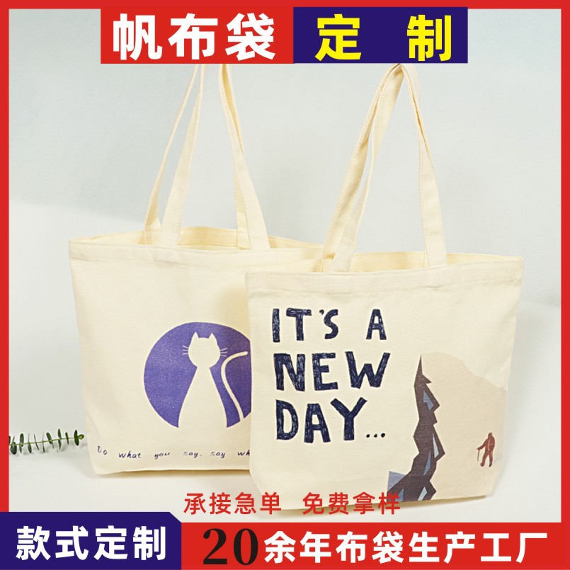 帆布袋定 制感女夏ins韩版日系通勤大容量慵懒风帆布托特包包